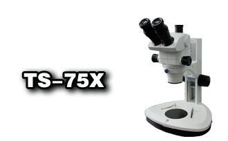 科研级三目体视显微镜TS-75X