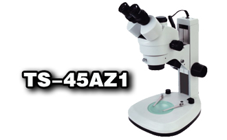 双目体视显微镜TS-45AZ1