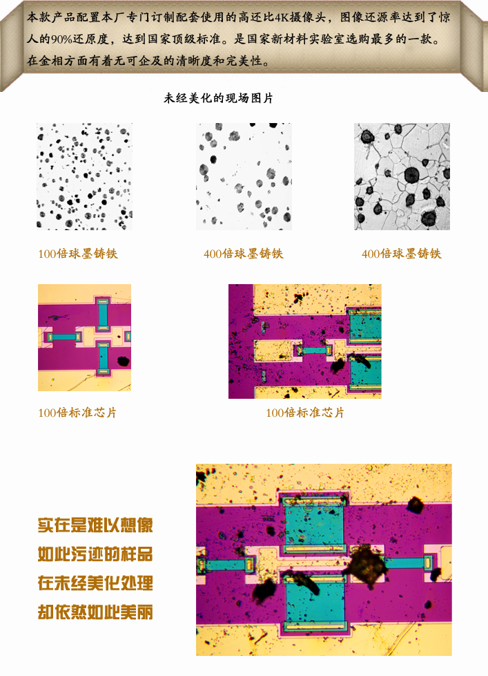 新材料重点实验室指定产品副本.jpg