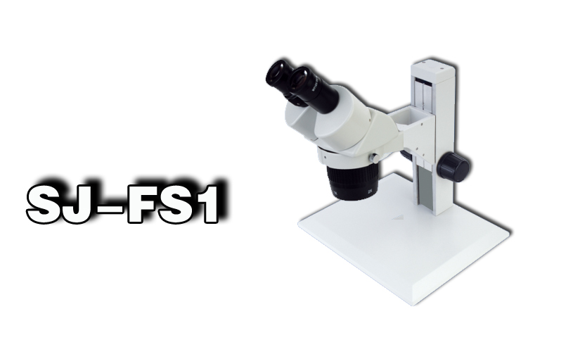 手机维修专用显微镜SJ-FS1