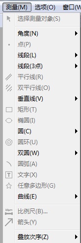 显微镜测量软件OLD-SG测量功能教程叠放次序