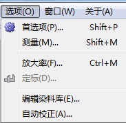 显微镜测量软件OLD-SG选项功能教程光标 捕获
