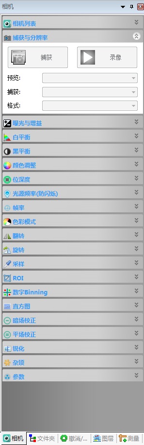 显微镜OLD-SG测边栏教程之直方图 杂项组 参数组 